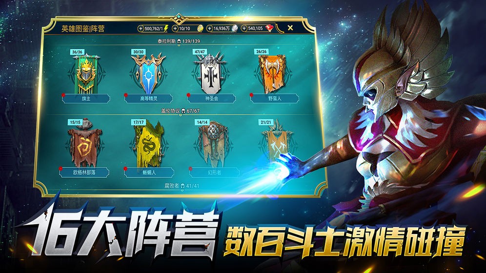 突襲暗影傳說國服首測版截圖