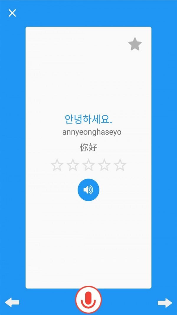 輕松學(xué)韓語(yǔ)截圖