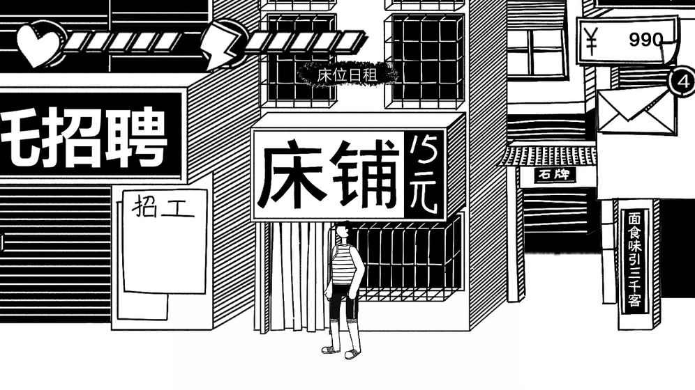 打工模擬器小黃人版截圖