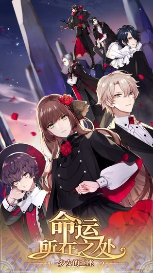少女的王座日服截圖