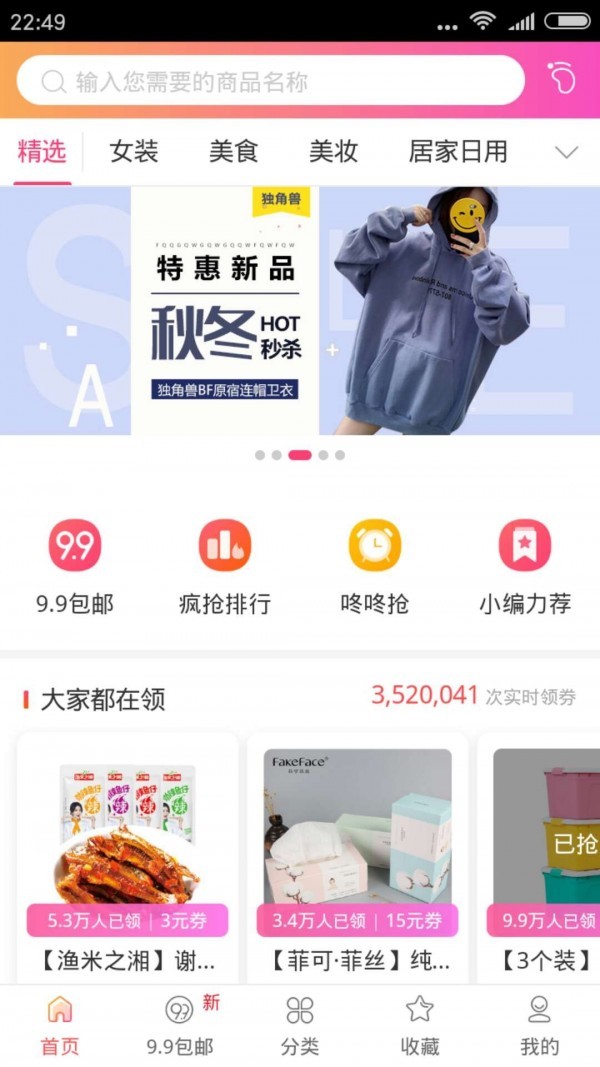 柚子優(yōu)惠券截圖