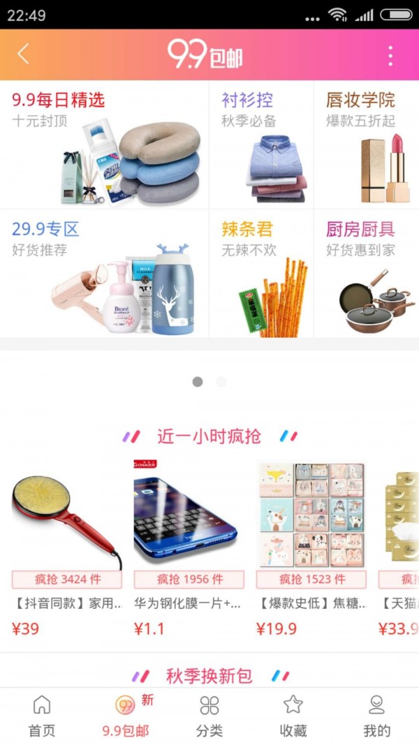 柚子優(yōu)惠券