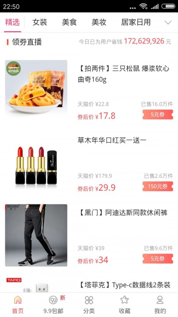 柚子優(yōu)惠券截圖