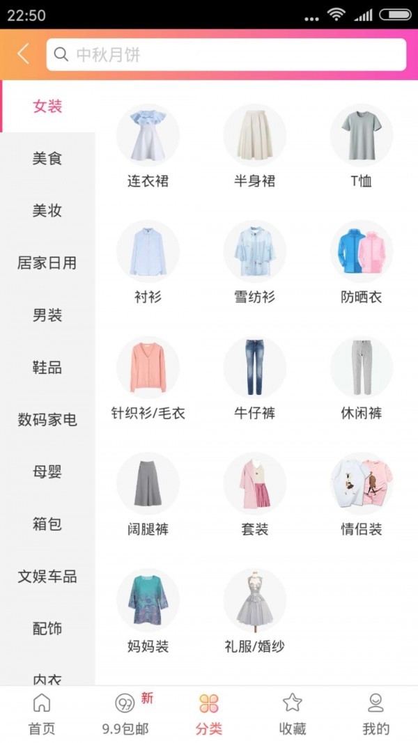 柚子優(yōu)惠券截圖