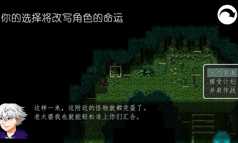 冠名之地物語銀截圖