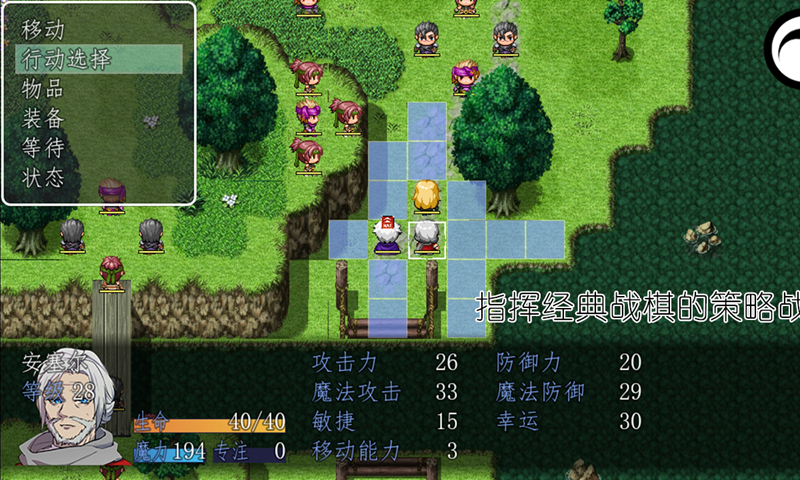 冠名之地物語銀截圖