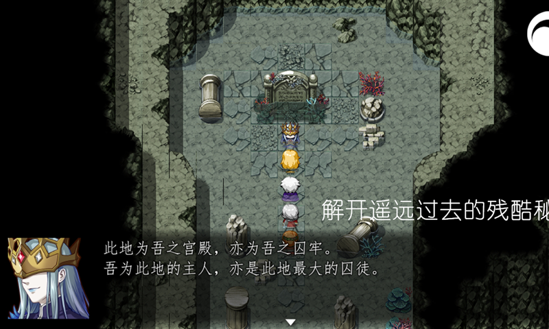 冠名之地物語銀截圖