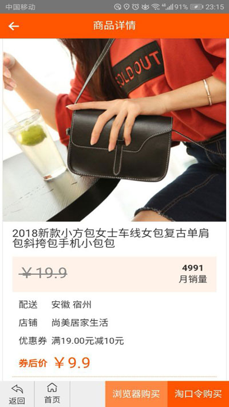 領(lǐng)券無(wú)憂(yōu)截圖