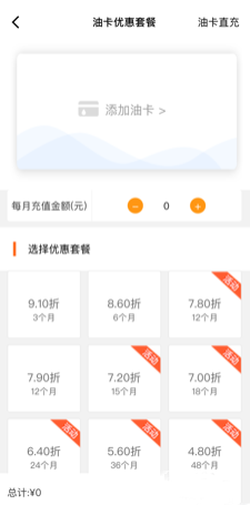 中油寶截圖