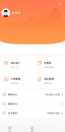 中油寶截圖