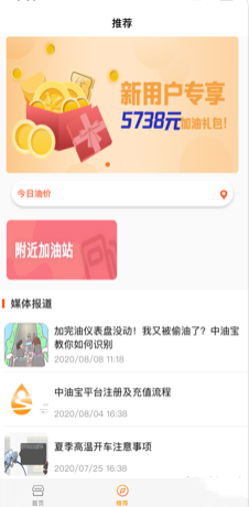 中油寶