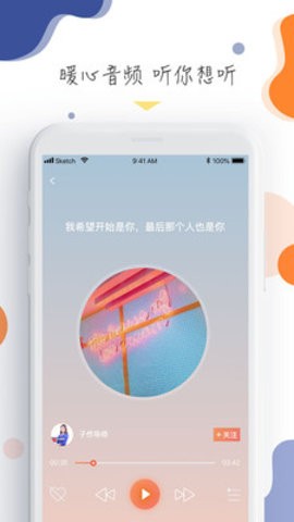 橘子情感截圖