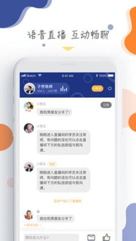 橘子情感截圖