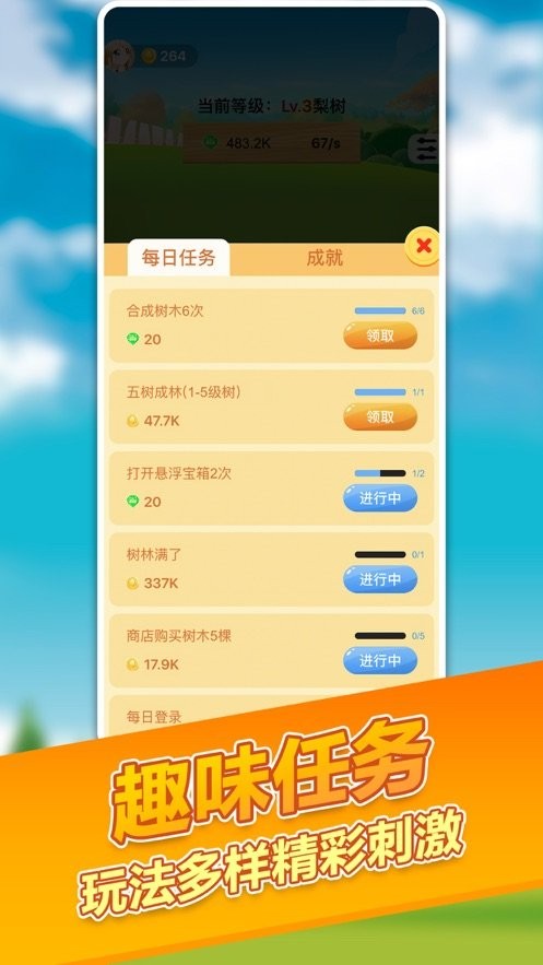 招財(cái)進(jìn)寶樹(shù)紅包版截圖