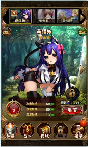 魔王與征服測試版