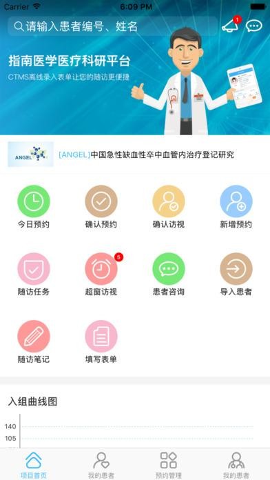 情感指南截圖