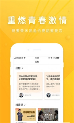 情感指南