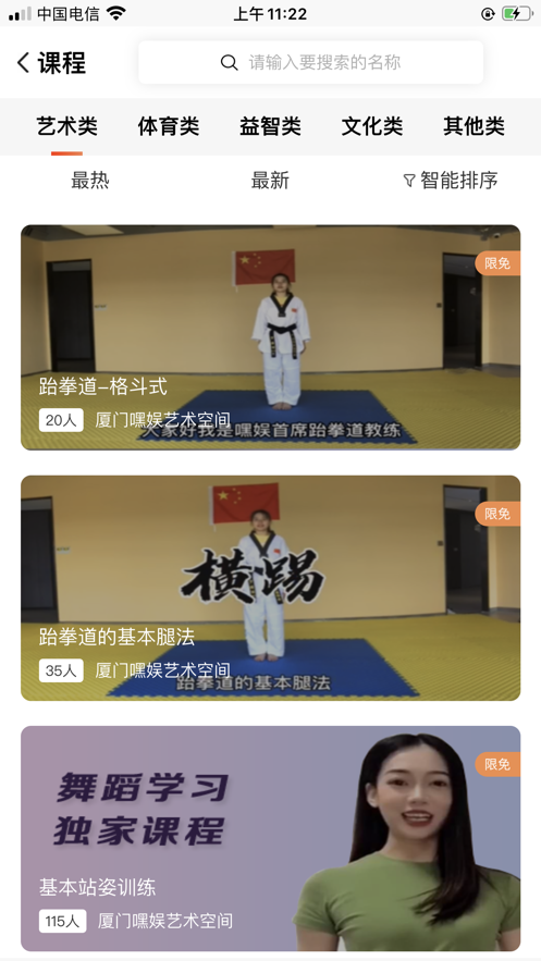 蒙學(xué)截圖