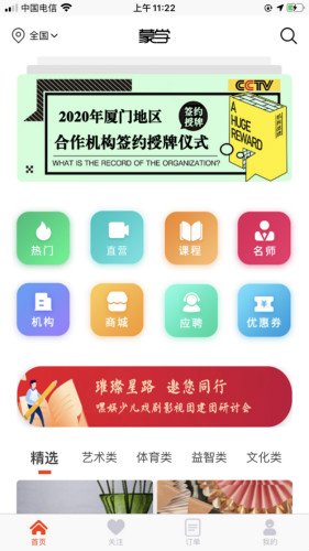 蒙學(xué)