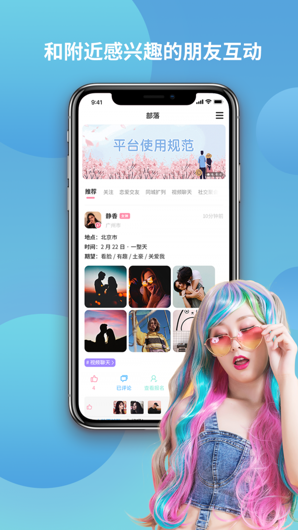 顏值部落截圖