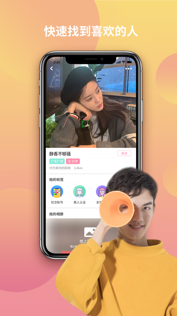 顏值部落截圖