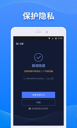 慧眼監(jiān)測截圖