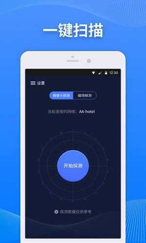 慧眼監(jiān)測