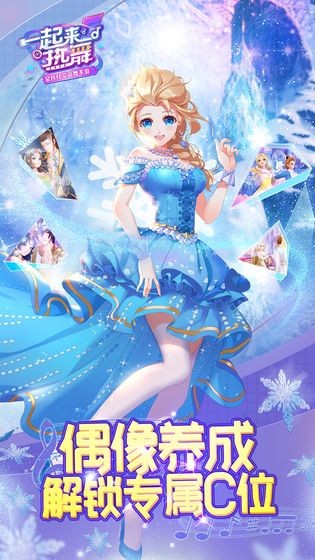 一起來(lái)熱舞測(cè)試服截圖