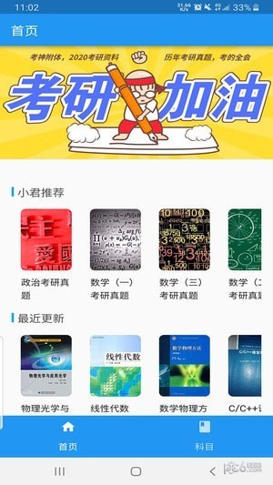 大學(xué)答案君截圖