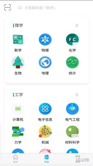 大學(xué)答案君截圖