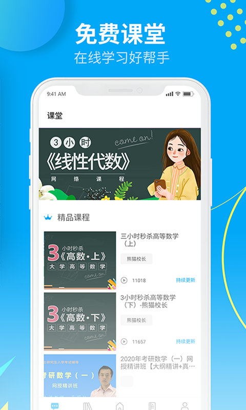 大學(xué)答案君