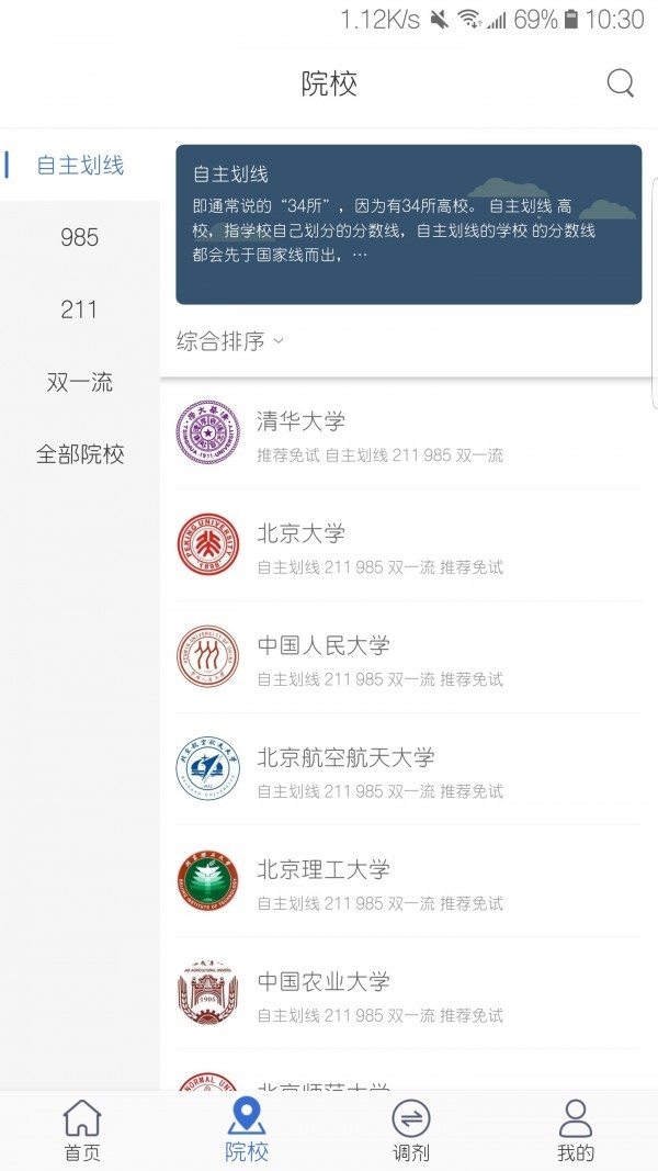 考研喵截圖