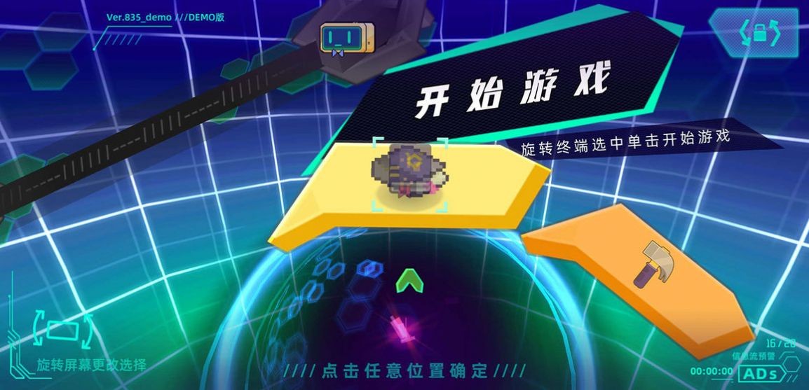 超旋腦洞中文版截圖