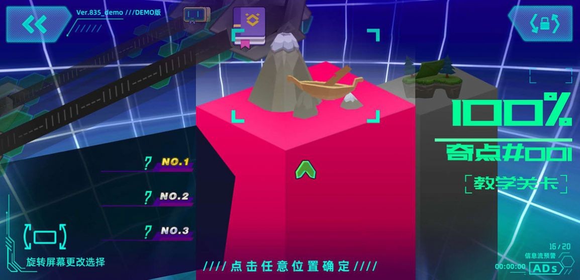 超旋腦洞中文版截圖