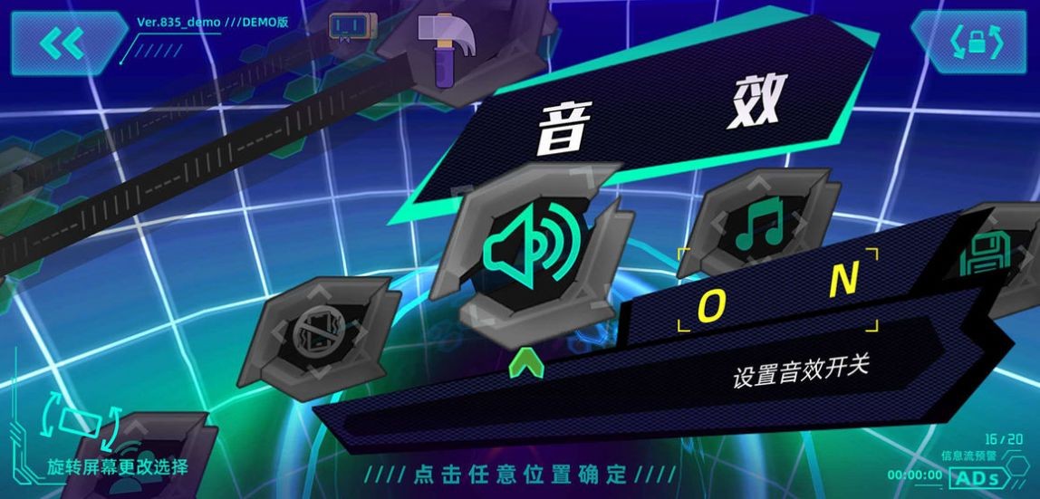 超旋腦洞中文版截圖