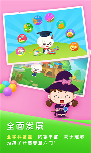 哆哆学堂截图3
