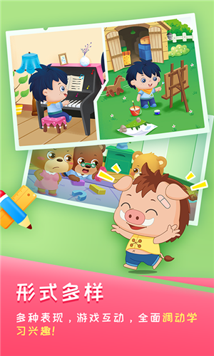 哆哆学堂截图2