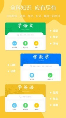 叮當(dāng)同學(xué)截圖