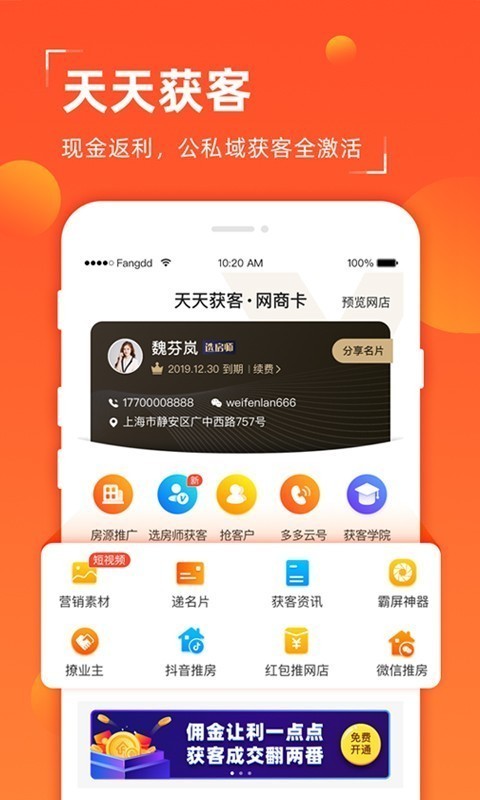 多多賣房截圖
