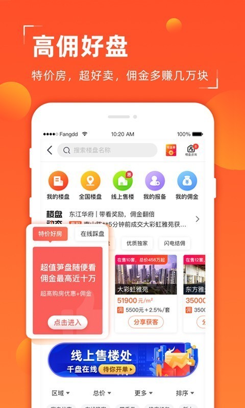 多多賣房