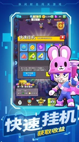特工格斗安卓版截圖