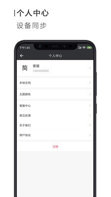 簡(jiǎn)簽文檔截圖