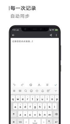 簡(jiǎn)簽文檔截圖