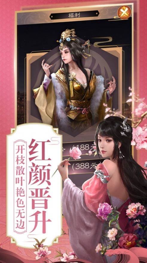 芝麻升官記安卓版截圖
