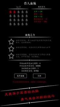 惡龍傳說單機(jī)版截圖