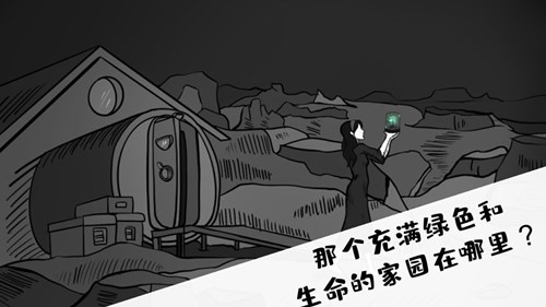 是家園或綺夢中文版