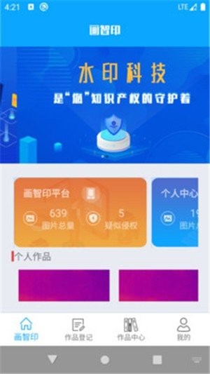 畫智印截圖