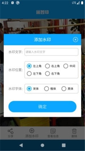畫智印截圖