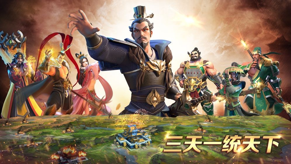諸侯爭霸測試服截圖