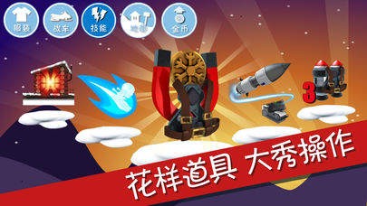 滑雪大冒險(xiǎn)中文版截圖